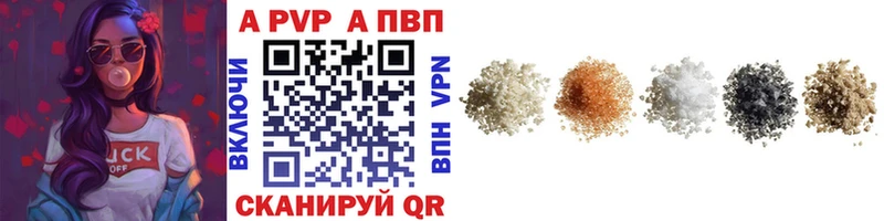 APVP кристаллы  Купить где  Переславль-Залесский 