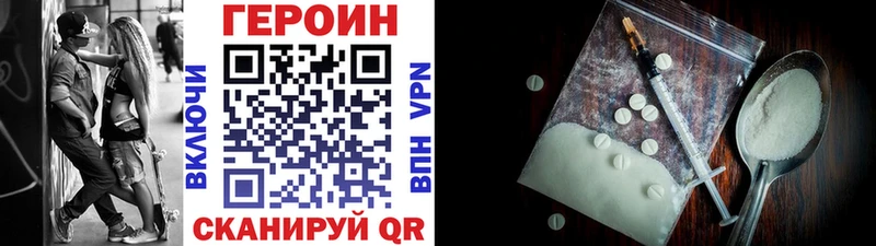 Купить  Переславль-Залесский  ГЕРОИН Heroin 