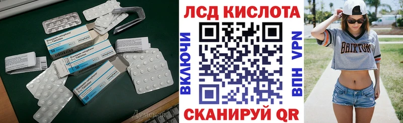 ЛСД экстази кислота  Купить где  Переславль-Залесский 