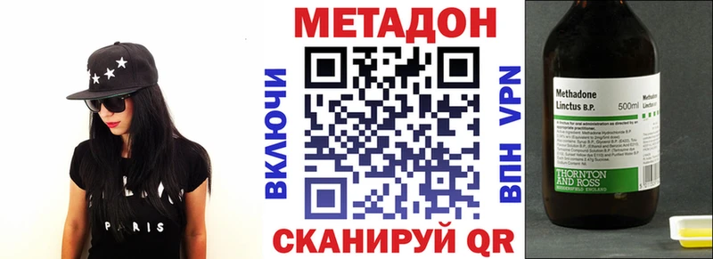 Купить где  Переславль-Залесский  Метадон кристалл 