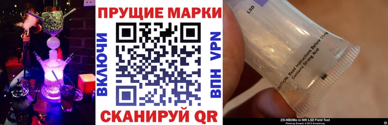 Наркотические марки 1,8мг  Купить где  Переславль-Залесский 